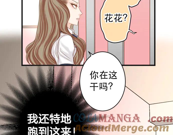 复仇要冷冷端上 - 第251话 议论 - 第61张图