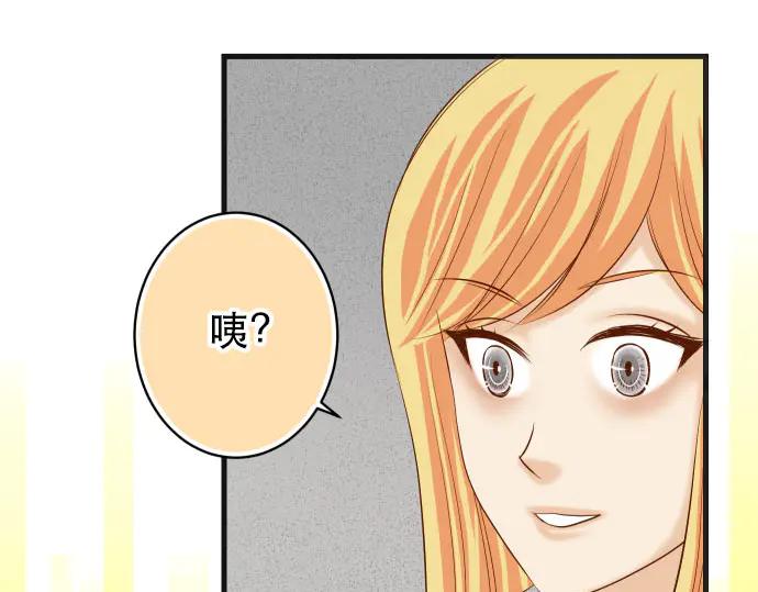 复仇要冷冷端上 - 第251话 议论 - 第83张图