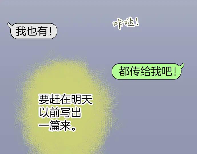 复仇要冷冷端上 - 第251话 议论 - 第12张图