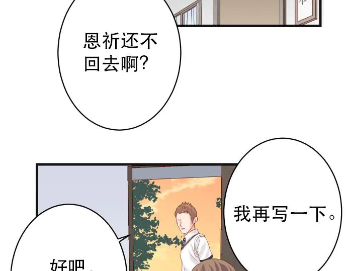 复仇要冷冷端上 - 第251话 议论 - 第9张图