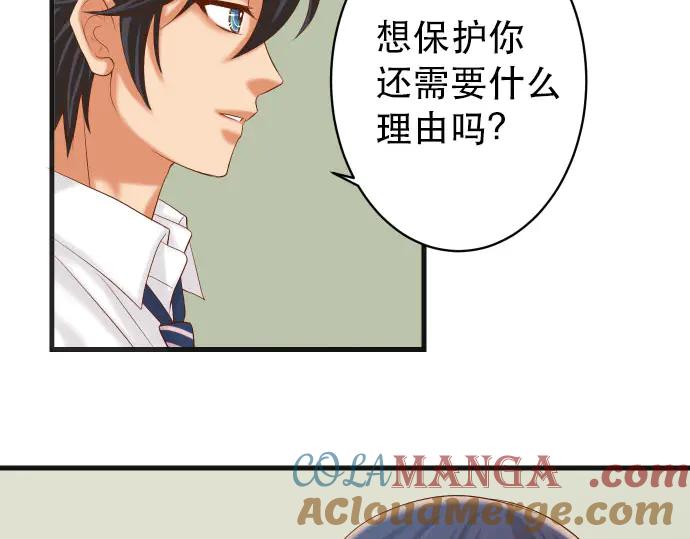 复仇要冷冷端上 - 第251话 议论 - 第4张图