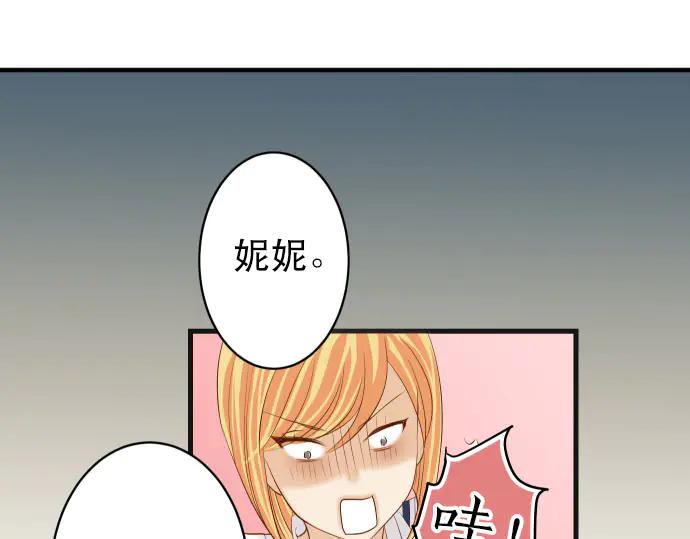 复仇要冷冷端上 - 第251话 议论 - 第59张图