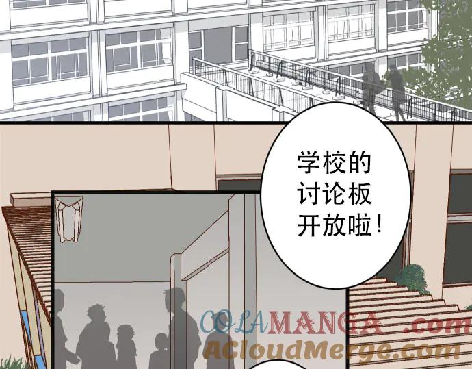 复仇要冷冷端上 - 第251话 议论 - 第40张图