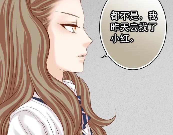 复仇要冷冷端上 - 第251话 议论 - 第89张图