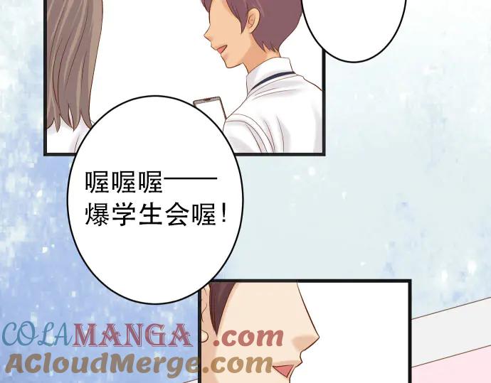 复仇要冷冷端上 - 第251话 议论 - 第43张图