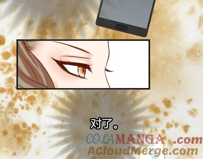 复仇要冷冷端上 - 第251话 议论 - 第22张图