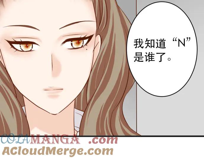 复仇要冷冷端上 - 第251话 议论 - 第82张图