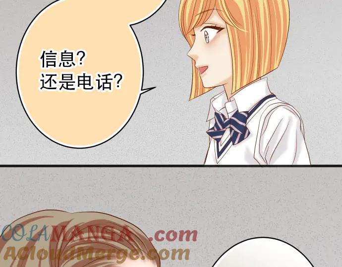 复仇要冷冷端上 - 第251话 议论 - 第88张图