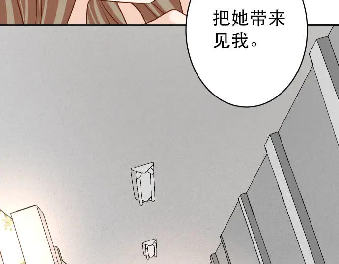 复仇要冷冷端上 - 第251话 议论 - 第80张图