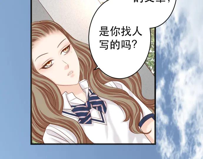 复仇要冷冷端上 - 第251话 议论 - 第71张图