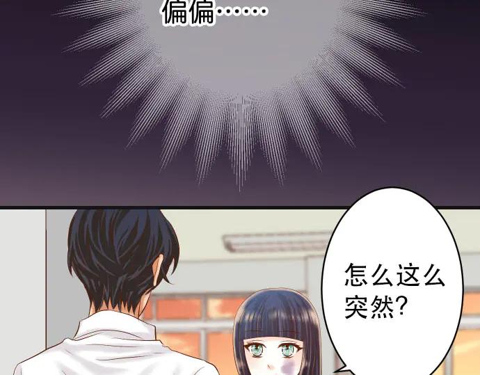 复仇要冷冷端上 - 第251话 议论 - 第2张图