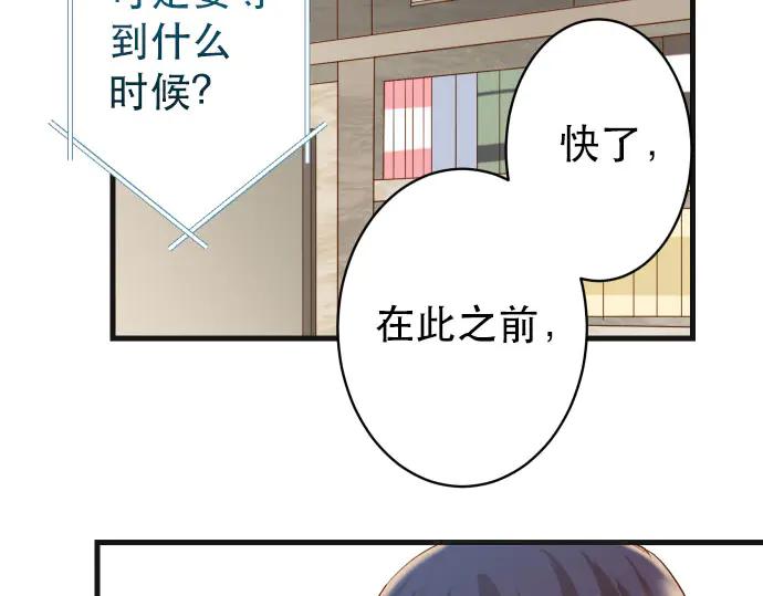 复仇要冷冷端上 - 第251话 议论 - 第32张图