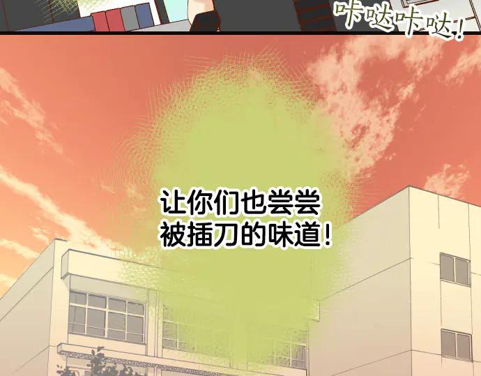 复仇要冷冷端上 - 第251话 议论 - 第14张图