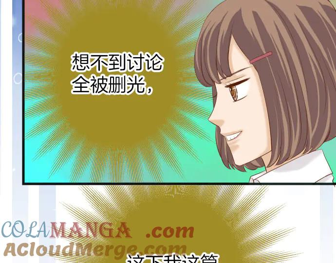 复仇要冷冷端上 - 第251话 议论 - 第46张图