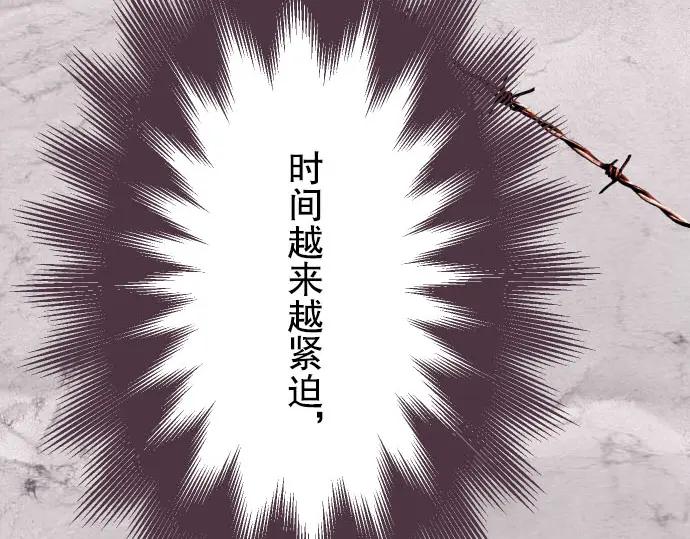 复仇要冷冷端上 - 第24话 投饵 - 第87张图