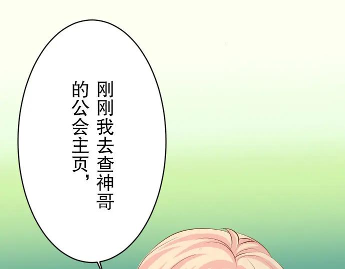 复仇要冷冷端上 - 第24话 投饵 - 第10张图