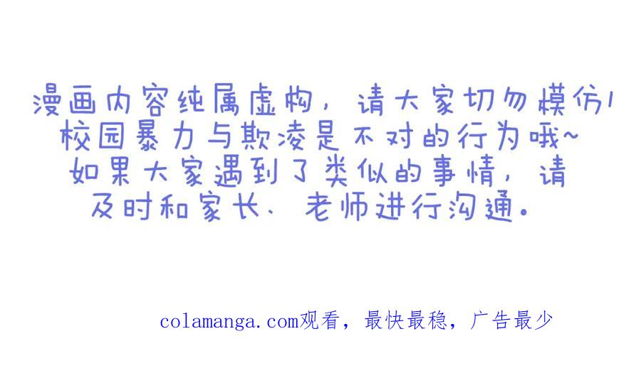 复仇要冷冷端上 - 第24话 投饵 - 第100张图