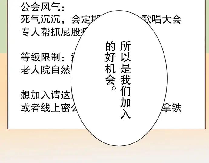 复仇要冷冷端上 - 第24话 投饵 - 第42张图