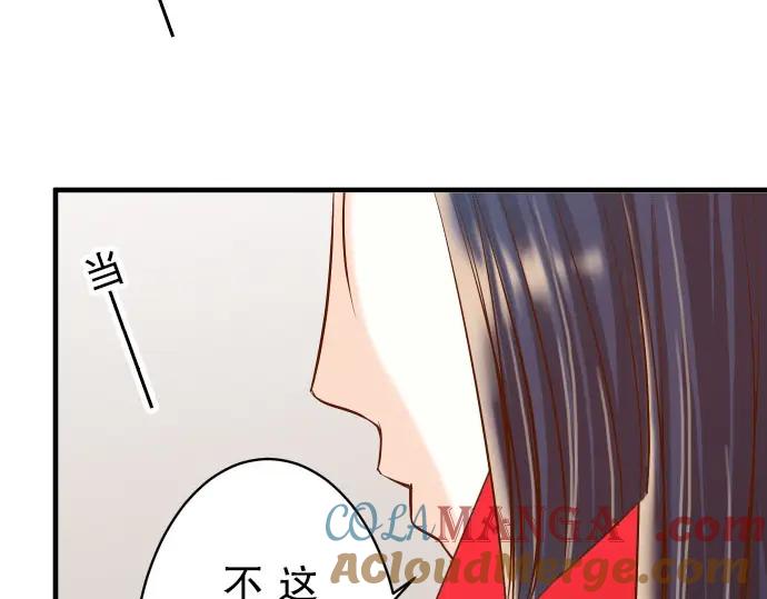 复仇要冷冷端上 - 第24话 投饵 - 第17张图