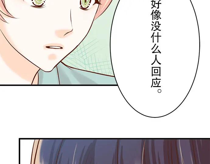 复仇要冷冷端上 - 第24话 投饵 - 第60张图