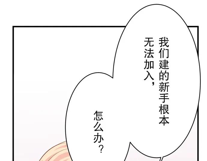 复仇要冷冷端上 - 第24话 投饵 - 第15张图