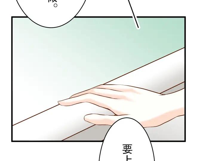 复仇要冷冷端上 - 第24话 投饵 - 第19张图