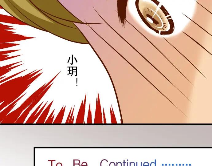 复仇要冷冷端上 - 第24话 投饵 - 第96张图