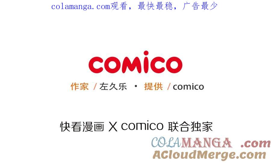 复仇要冷冷端上 - 第24话 投饵 - 第1张图