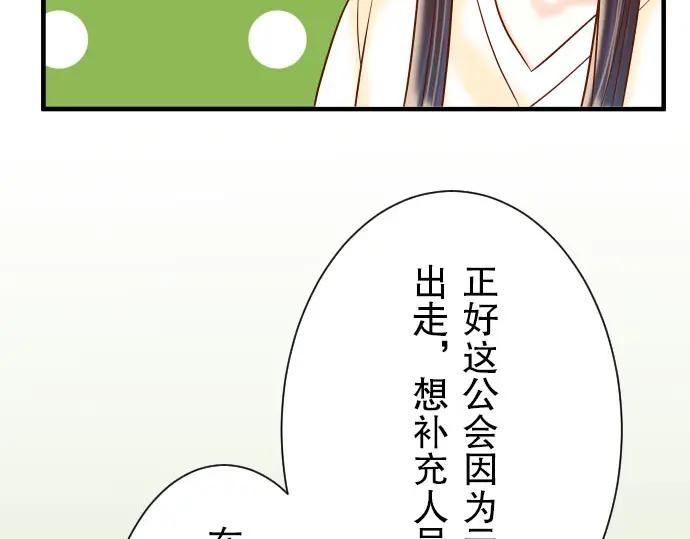 复仇要冷冷端上 - 第24话 投饵 - 第40张图