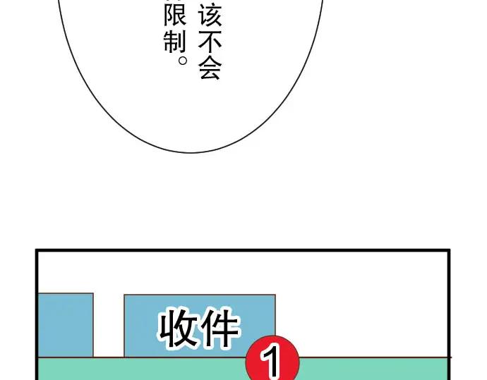 复仇要冷冷端上 - 第24话 投饵 - 第46张图