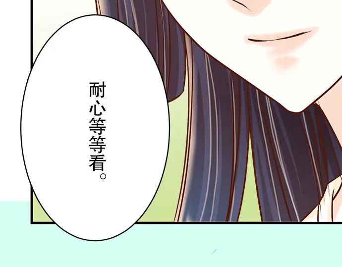 复仇要冷冷端上 - 第24话 投饵 - 第62张图