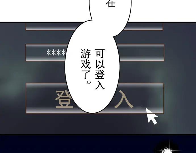 复仇要冷冷端上 - 第24话 投饵 - 第80张图