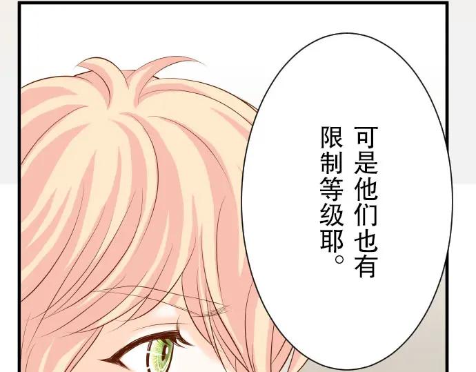 复仇要冷冷端上 - 第24话 投饵 - 第43张图