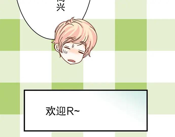 复仇要冷冷端上 - 第24话 投饵 - 第71张图