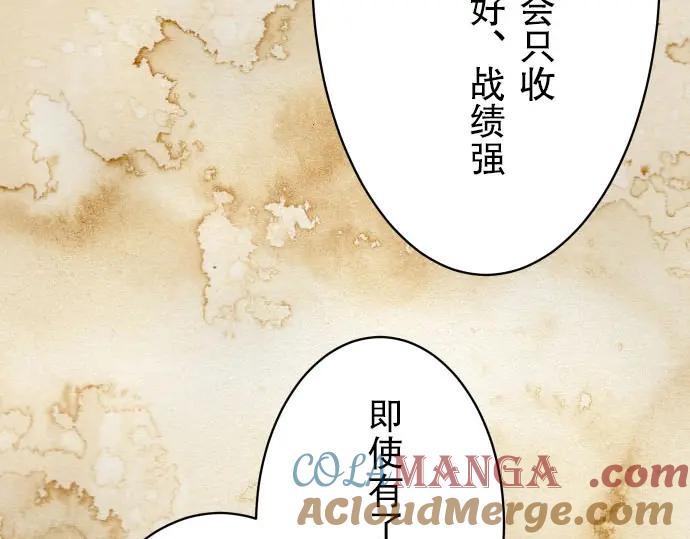 复仇要冷冷端上 - 第24话 投饵 - 第13张图