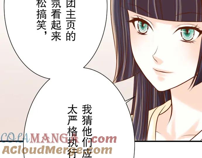 复仇要冷冷端上 - 第24话 投饵 - 第45张图