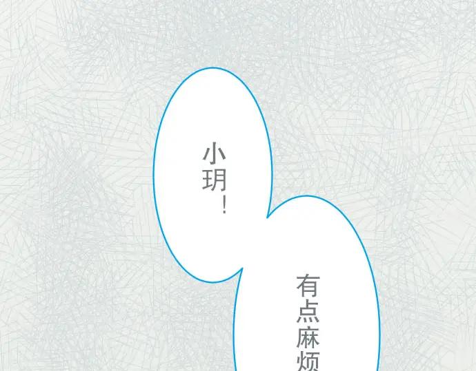 复仇要冷冷端上 - 第24话 投饵 - 第8张图