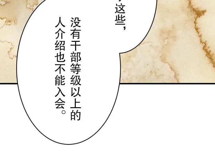 复仇要冷冷端上 - 第24话 投饵 - 第14张图