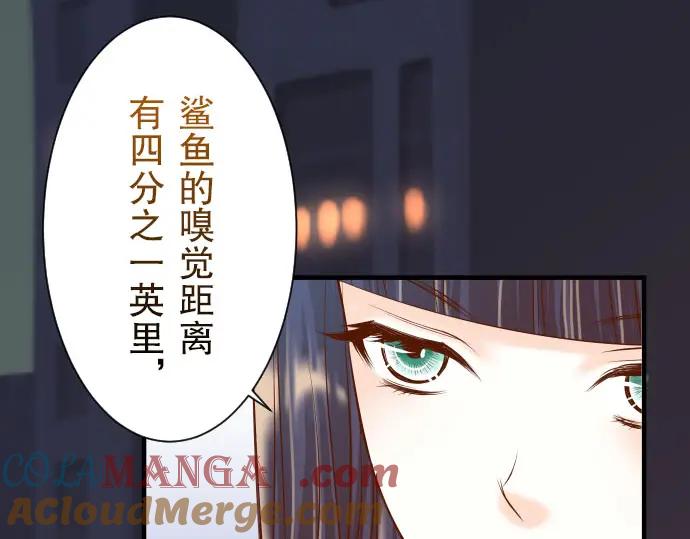 复仇要冷冷端上 - 第24话 投饵 - 第33张图