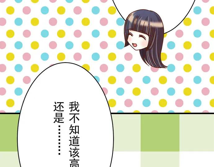 复仇要冷冷端上 - 第24话 投饵 - 第70张图