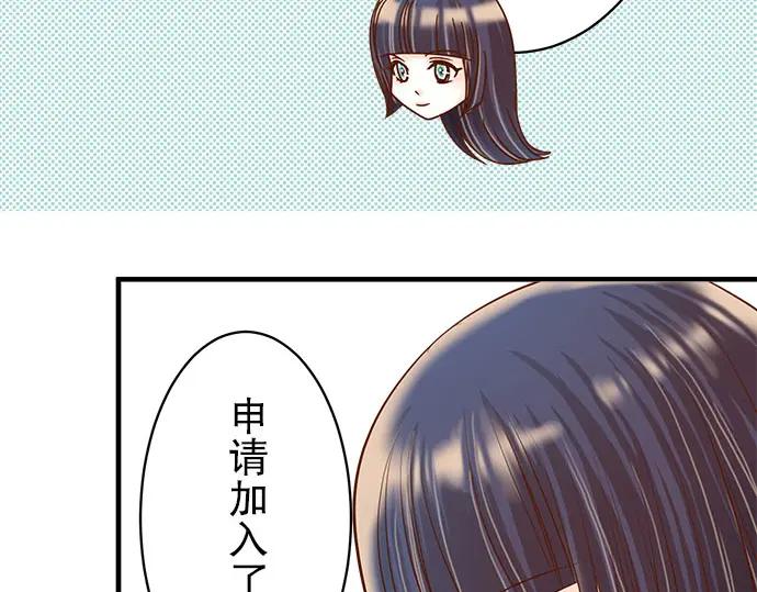 复仇要冷冷端上 - 第24话 投饵 - 第54张图