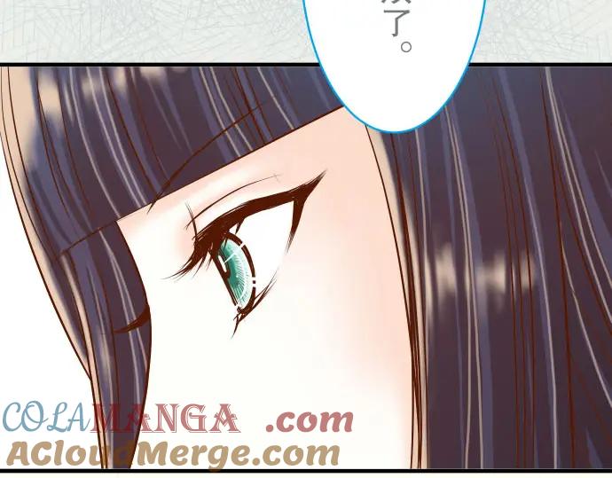 复仇要冷冷端上 - 第24话 投饵 - 第9张图