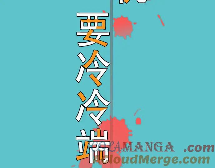 复仇要冷冷端上 - 第24话 投饵 - 第29张图