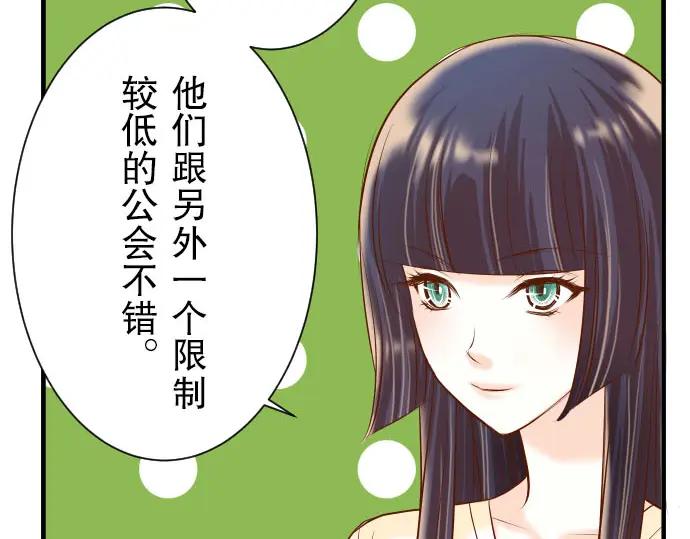 复仇要冷冷端上 - 第24话 投饵 - 第39张图