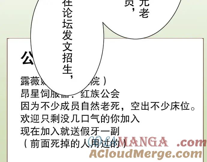 复仇要冷冷端上 - 第24话 投饵 - 第41张图