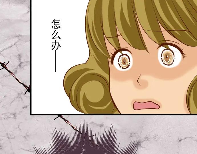 复仇要冷冷端上 - 第24话 投饵 - 第86张图