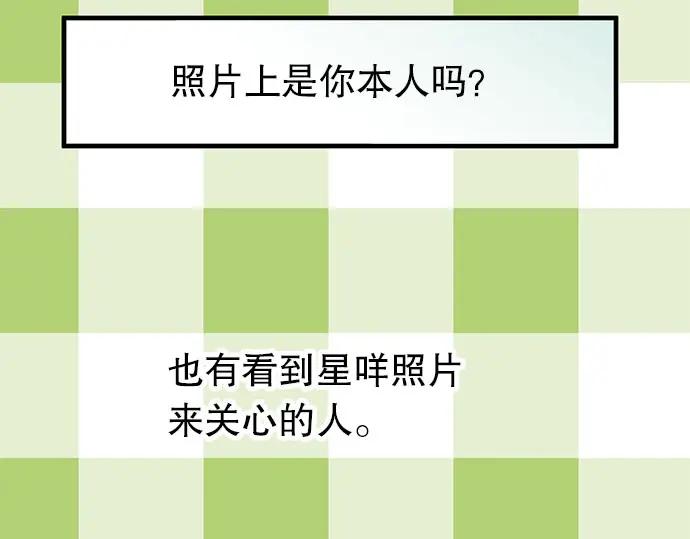 复仇要冷冷端上 - 第24话 投饵 - 第74张图