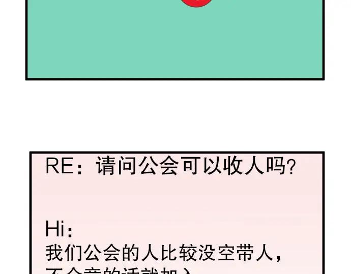 复仇要冷冷端上 - 第24话 投饵 - 第47张图