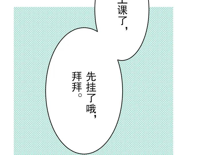 复仇要冷冷端上 - 第24话 投饵 - 第20张图