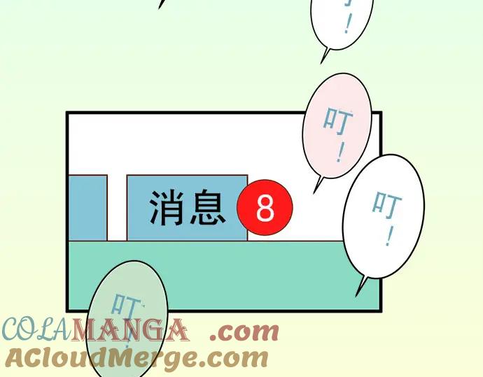 复仇要冷冷端上 - 第24话 投饵 - 第65张图